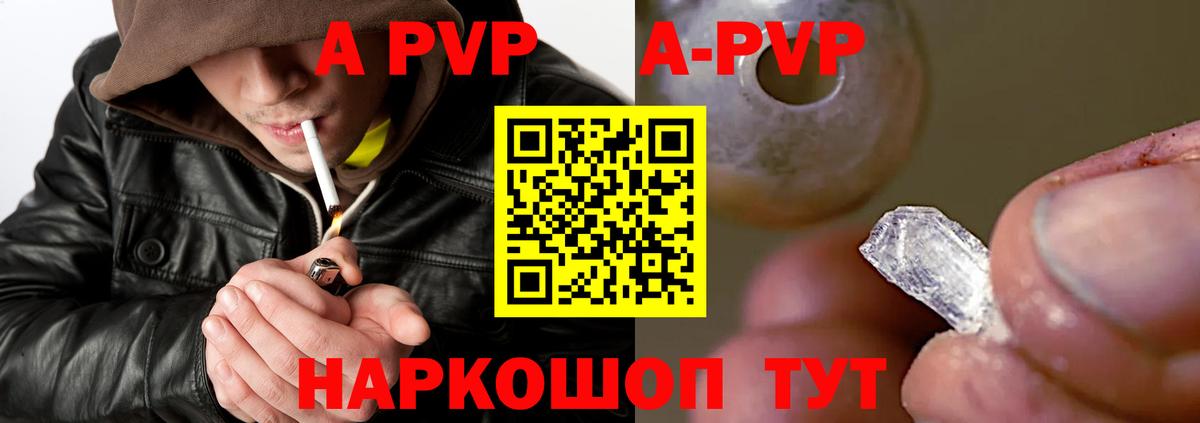 Alpha PVP СК  Alpha-PVP кристаллы  Alfa_PVP  Вход с VPN  Вичуга  Alpha PVP кристаллы 