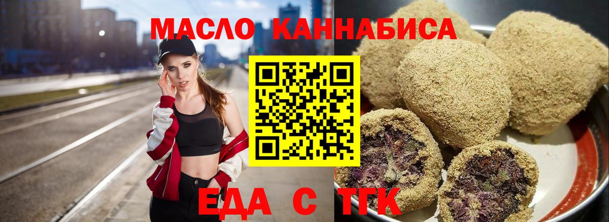 Cannafood конопля Вичуга