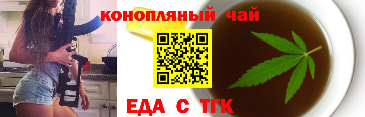 Вичуга  Печенье с ТГК конопля  Вход с VPN 