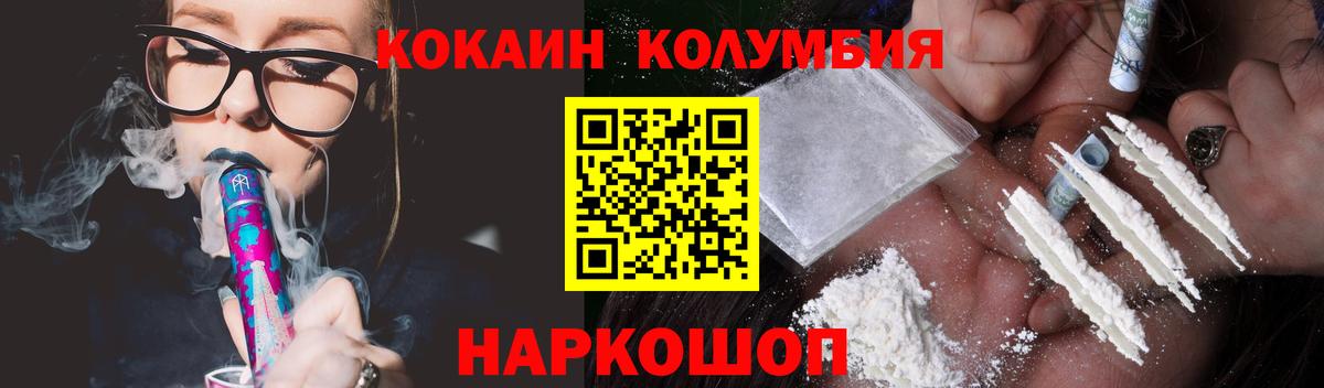 Вичуга  Cocaine FishScale  Вход с VPN  Cocaine 99% 