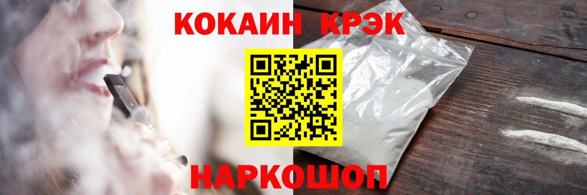 Cocaine VHQ Вичуга