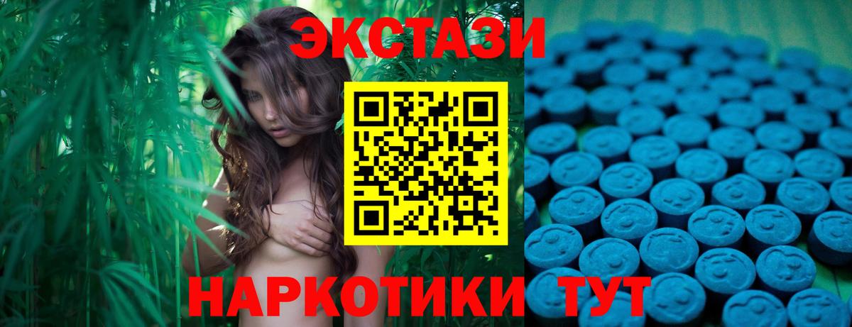 Ecstasy таблы  Экстази Cube  ЭКСТАЗИ  Вичуга  Вход с VPN 