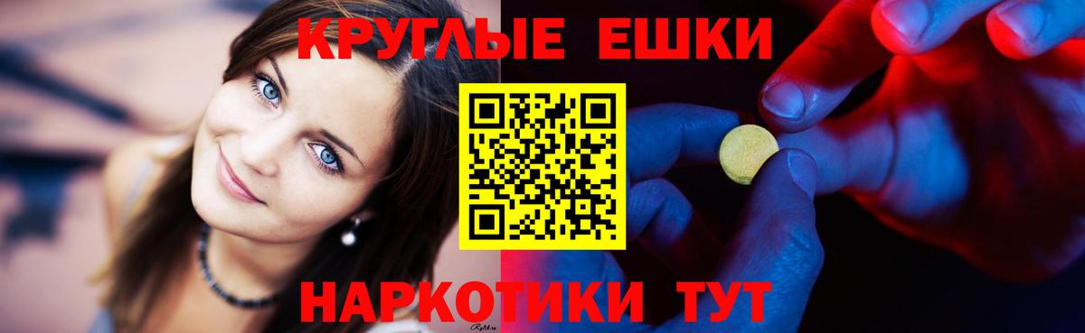 Ecstasy MDMA Вичуга