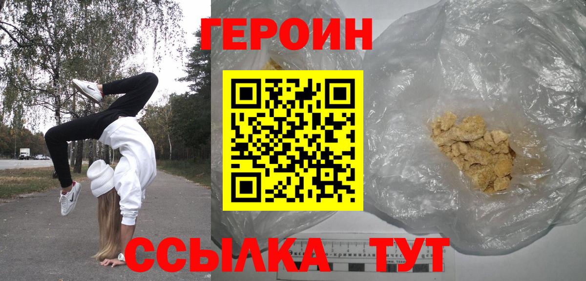 Героин гречка Вичуга