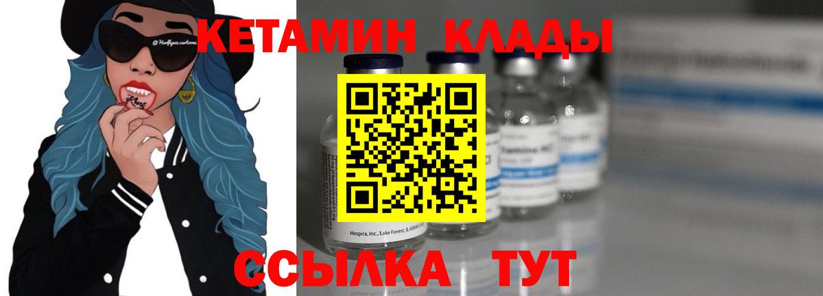 КЕТАМИН ketamine  Вход с VPN  Вичуга  маркетплейс официальный сайт  КЕТАМИН VHQ 