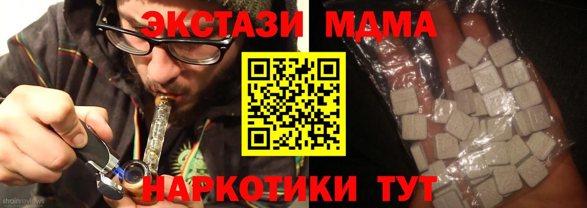 MDMA crystal  Вход с VPN  Вичуга  МДМА crystal 
