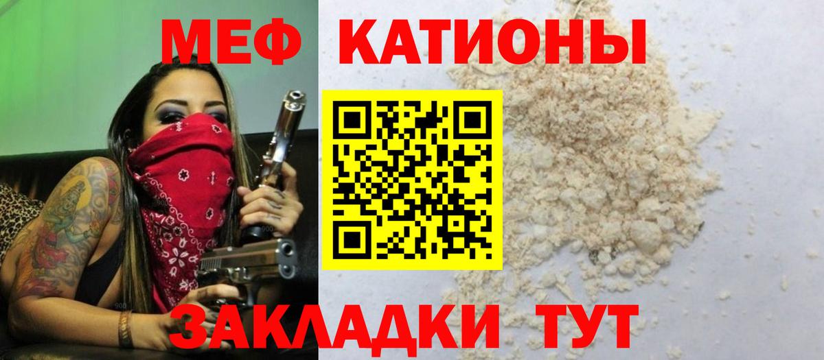 Меф  Вичуга