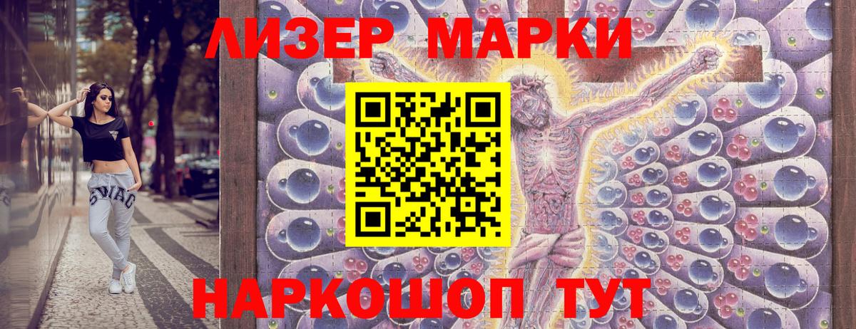 Вичуга  Наркотические марки 1500мкг  Марки 25I-NBOMe  Вход с VPN 