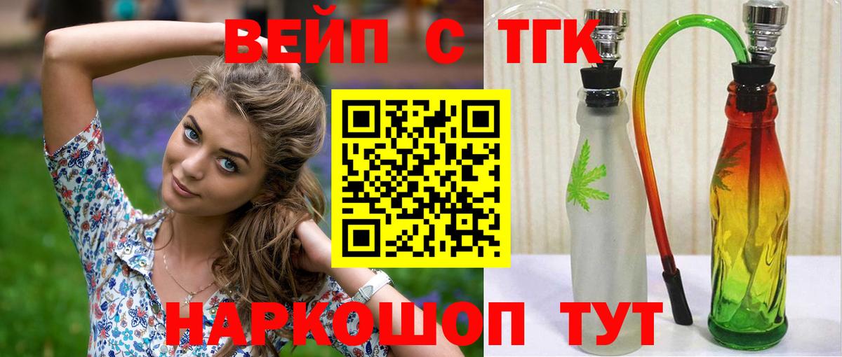 Дистиллят ТГК Wax  Вход с VPN  Дистиллят ТГК вейп с тгк  Вичуга 